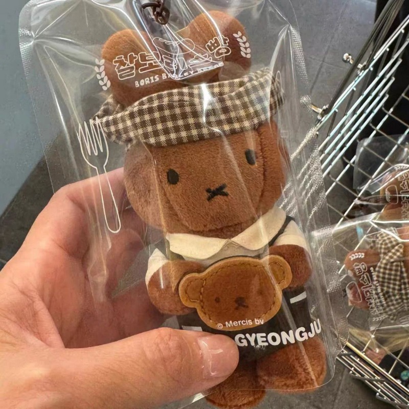 พวงกุญแจตุ๊กตา Miffy นักทำขนมป - Kitchen Appliances Gift บทวิจารณ์และราคา